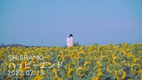 SHISHAMO「ハッピーエンド」ティザー映像より。