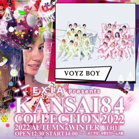 「EXIA Presents 関西コレクション 2022A/W」告知ビジュアル
