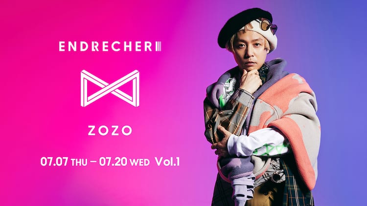 堂本剛×ZOZOアイテム受注販売スタート「服を着ること自体が環境 