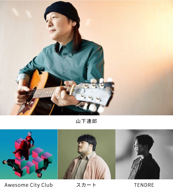 「802 BINTANG GARDEN」ゲスト＆コメントゲスト