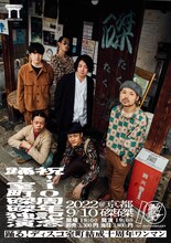 踊る！ディスコ室町「踊！室町磔磔独演」告知ビジュアル