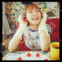 斉藤朱夏「イッパイアッテナ」通常盤ジャケット