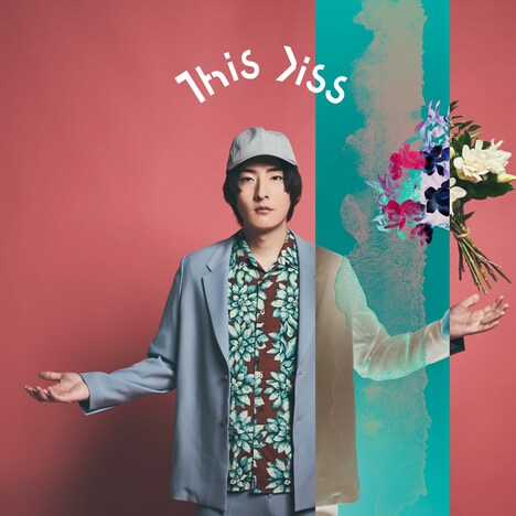 ビッケブランカ「This Kiss」配信ジャケット