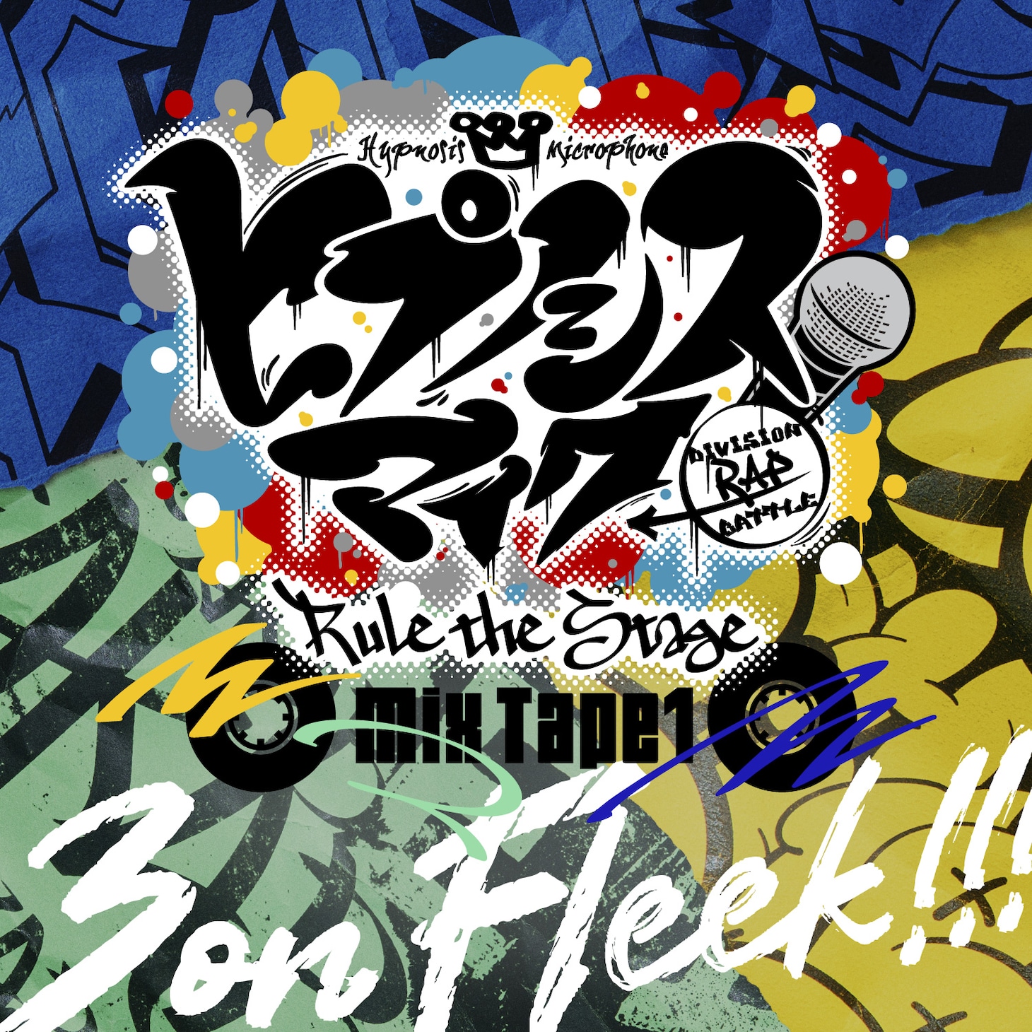 「3 on Fleek!!!」配信ジャケット