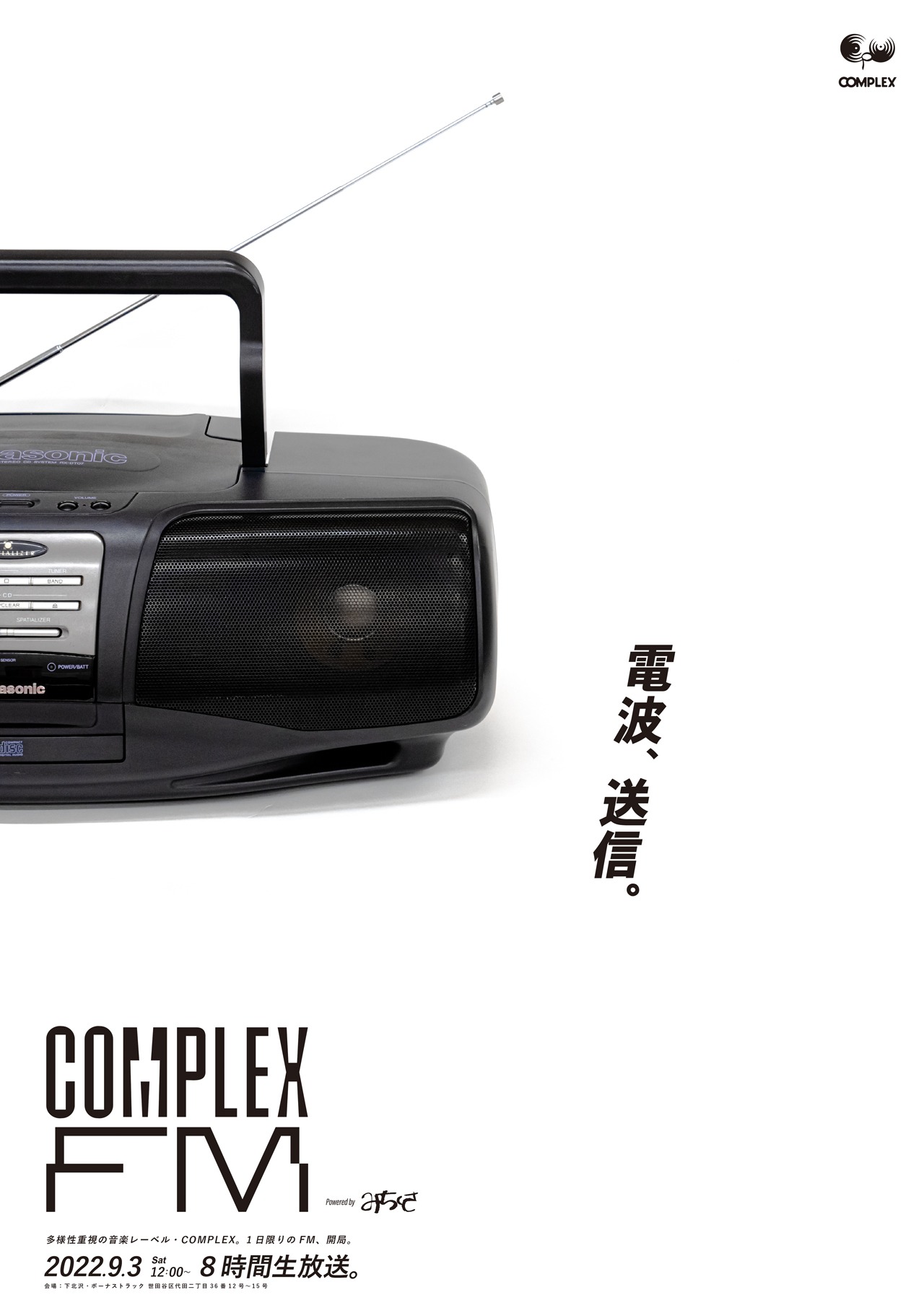 「COMPLEX FM Powered by みちくさ」告知ビジュアル