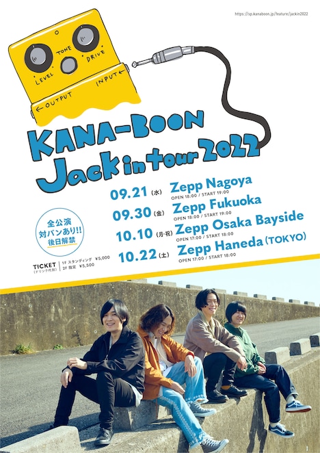 「KANA-BOON Jack in tour 2022」フライヤー