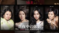 SK-II「どうする？真夜中の撮影」キービジュアル