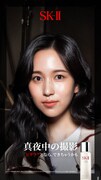 SK-II「どうする？真夜中の撮影」キービジュアルよりミナ（TWICE）。