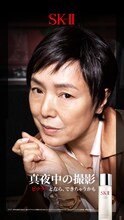 SK-II「どうする？真夜中の撮影」キービジュアルより桃井かおり。