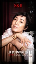 SK-II「どうする？真夜中の撮影」キービジュアルより桃井かおり。