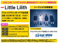 Little Lilith「1st EP『Graffiti』発売記念イベント」告知ビジュアル