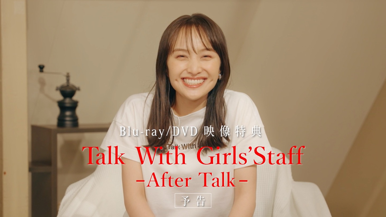 百田夏菜子「Talk With Me ～シンデレラタイム～」映像特典より。