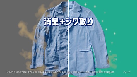 テレビCM「ファブリーズでこんなことも！平野くんのジャケット篇」より。