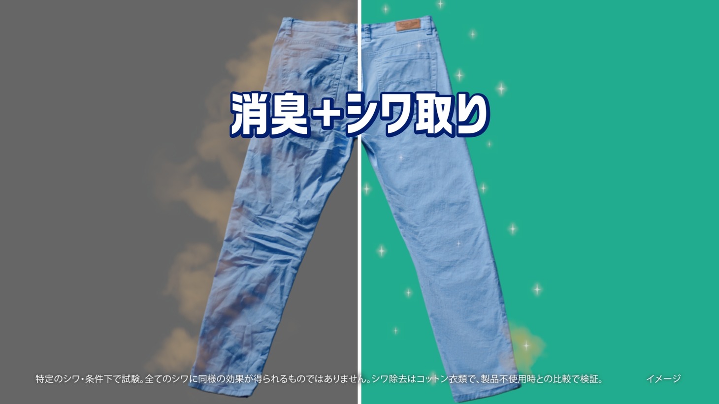 テレビCM「ファブリーズでこんなことも！平野くんのパンツ篇」より。