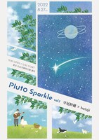 「Pluto Sparkle vol.1 寺尾紗穂 × butaji」フライヤー