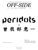 「OFF-SIDE peridots × 曽我部恵一」告知ビジュアル
