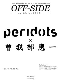 peridots×曽我部恵一が新宿MARZ「OFF-SIDE」でツーマンライブ