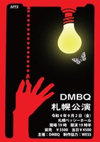 DMBQ 札幌公演の告知ビジュアル。