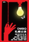 DMBQ 札幌公演の告知ビジュアル。
