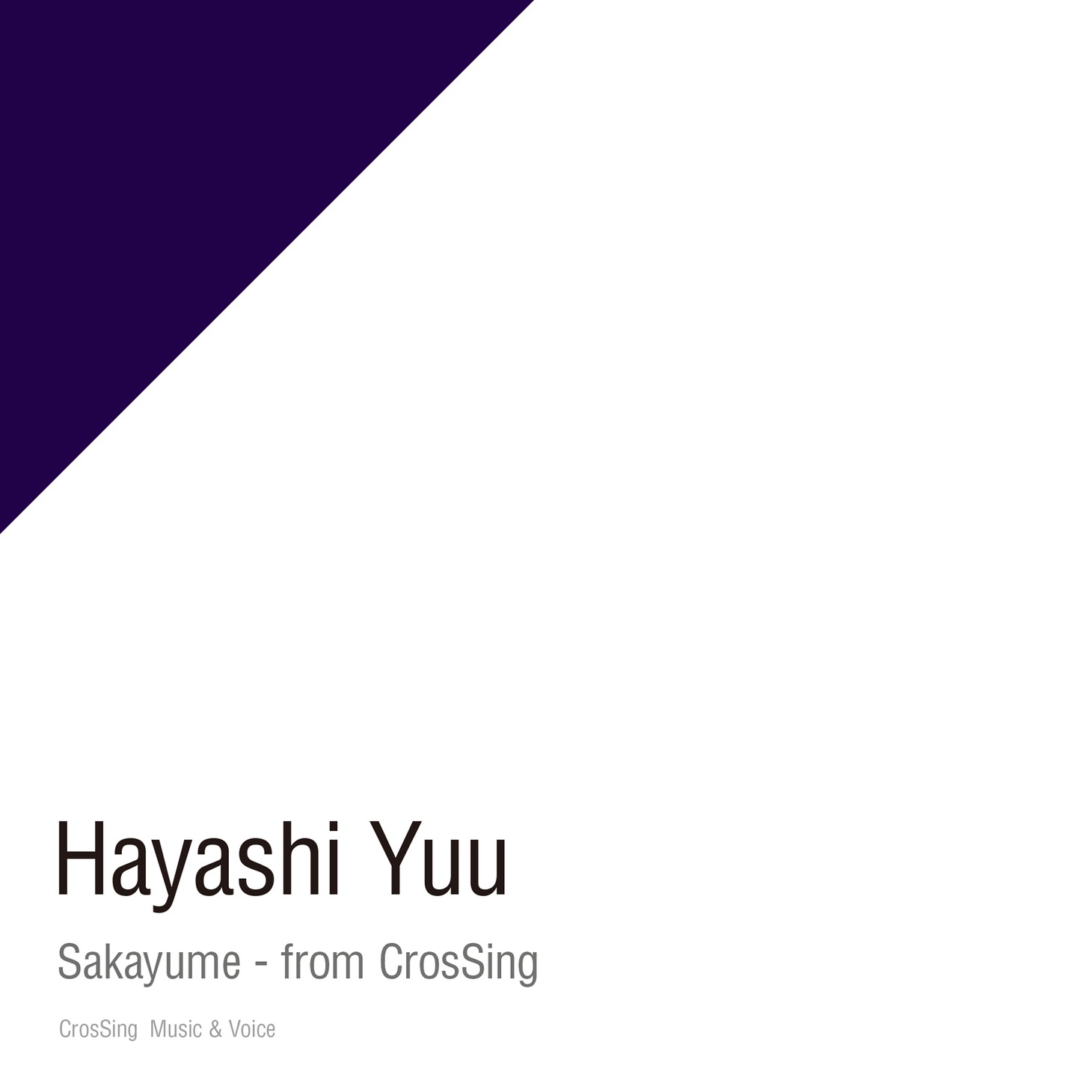 林勇「逆夢 - from CrosSing」配信ジャケット