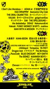 「JOIN ALIVE 2022」出演アーティスト