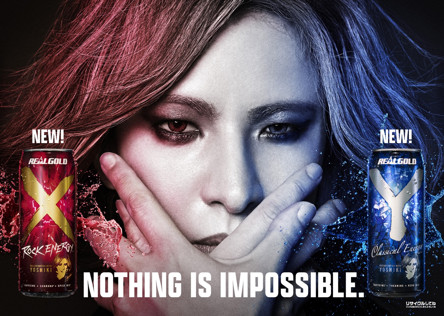 YOSHIKIと日本コカ・コーラがタッグを組んで誕生した「リアルゴールドX/Y」のキービジュアル。