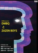 「DMBQとZAZEN BOYS」告知ビジュアル