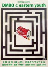 「DMBQとeastern youth」告知ビジュアル