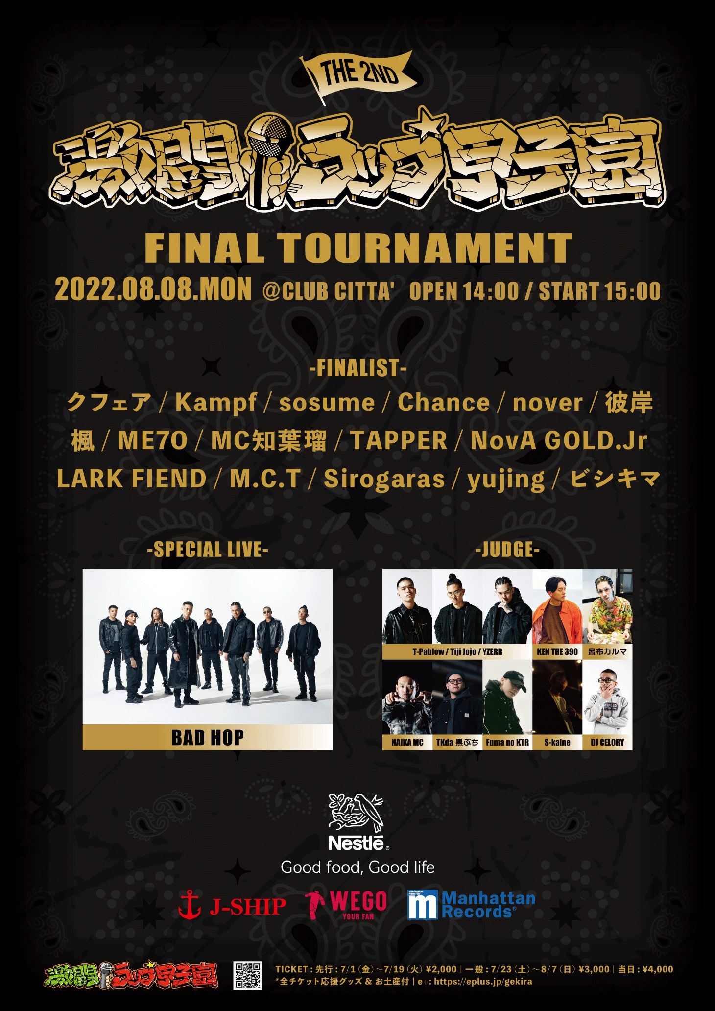 「第2回 激闘！ラップ甲子園 -FINAL TOURNAMENT-」告知ビジュアル