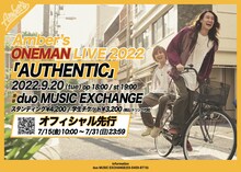 「Amber’s 2nd ALBUM『SPACEK』リリース記念ワンマンLIVE」フライヤー