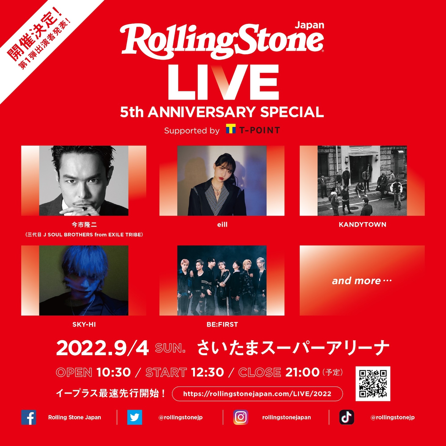 「Rolling Stone Japan LIVE 5th ANNIVERSARY SPECIAL Supported by Tポイント」出演アーティスト第1弾告知ビジュアル