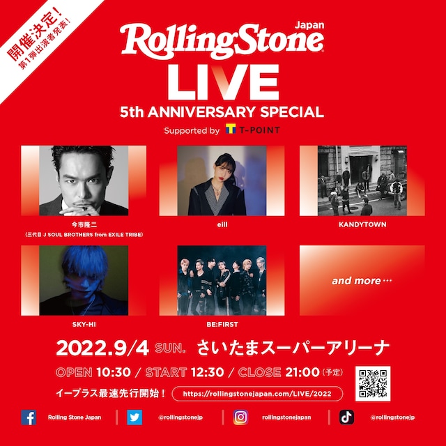 「Rolling Stone Japan LIVE 5th ANNIVERSARY SPECIAL Supported by Tポイント」出演アーティスト第1弾告知ビジュアル
