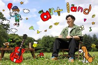 アウトドアアートワークショップのイメージビジュアル。