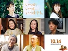 DJ 松永が映画出演、高杉真宙の親友の心療内科医役で