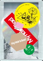 My Hair is Bad「My Hair is Bad ダイナマイトホームランツアー 2022.3.26 国立代々木競技場第一体育館」DVDジャケット