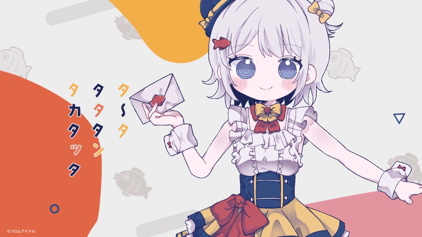 金魚鉢たより「タイヤキアイドル☆たよりん参上！（feat. ヒゲドライバー）」ミュージックビデオより。