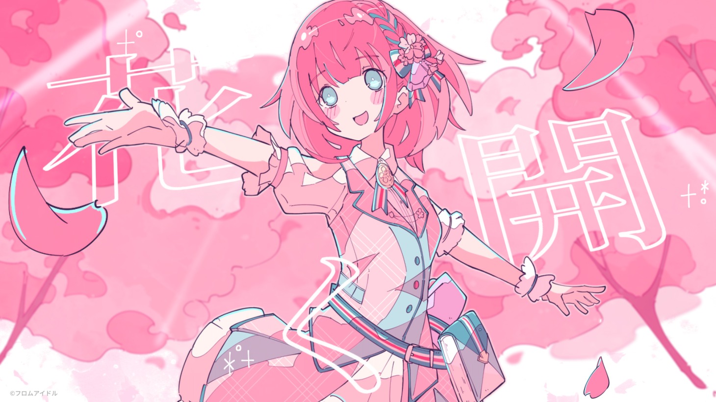 雁矢よしの「Sprout（feat. KOTONOHOUSE）」ミュージックビデオより。