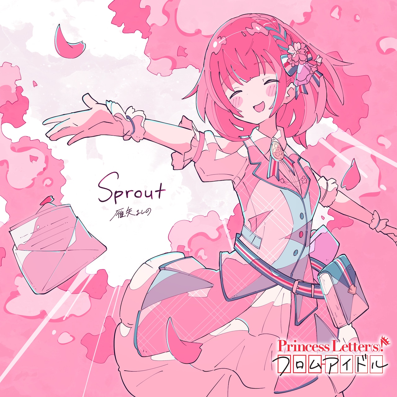 雁矢よしの「Sprout（feat. KOTONOHOUSE）」配信ジャケット