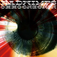 RADWIMPS「人間ごっこ」配信ジャケット