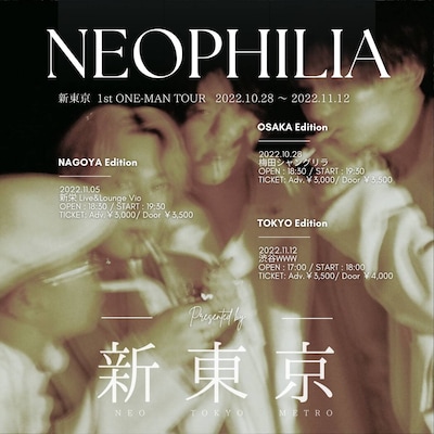 新東京「1st ONE-MAN TOUR "NEOPHILIA"」フライヤー