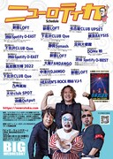 ニューロティカのライブスケジュール。