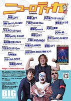 ニューロティカのライブスケジュール。