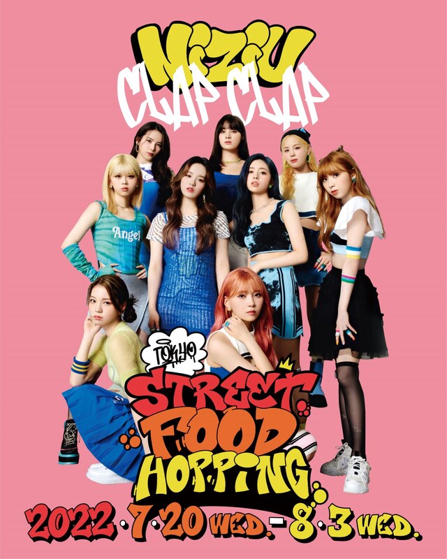 「NiziU TOKYO STREET FOOD HOPPING」キービジュアル