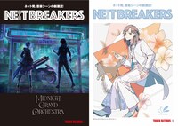 「『NE(X)T BREAKERS』vol.25 小冊子」表紙イメージ