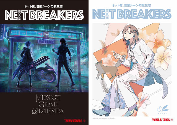 「『NE(X)T BREAKERS』vol.25 小冊子」表紙イメージ