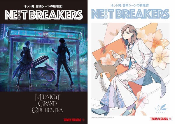 「『NE(X)T BREAKERS』vol.25 小冊子」表紙イメージ