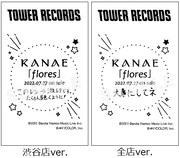 「叶 × NE(X)T BREAKERSキャンペーン」特別レシート