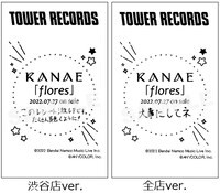 「叶 × NE(X)T BREAKERSキャンペーン」特別レシート