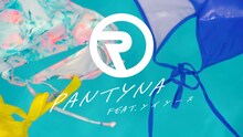 ORANGE RANGE「Pantyna feat.ソイソース」MVのワンシーン。