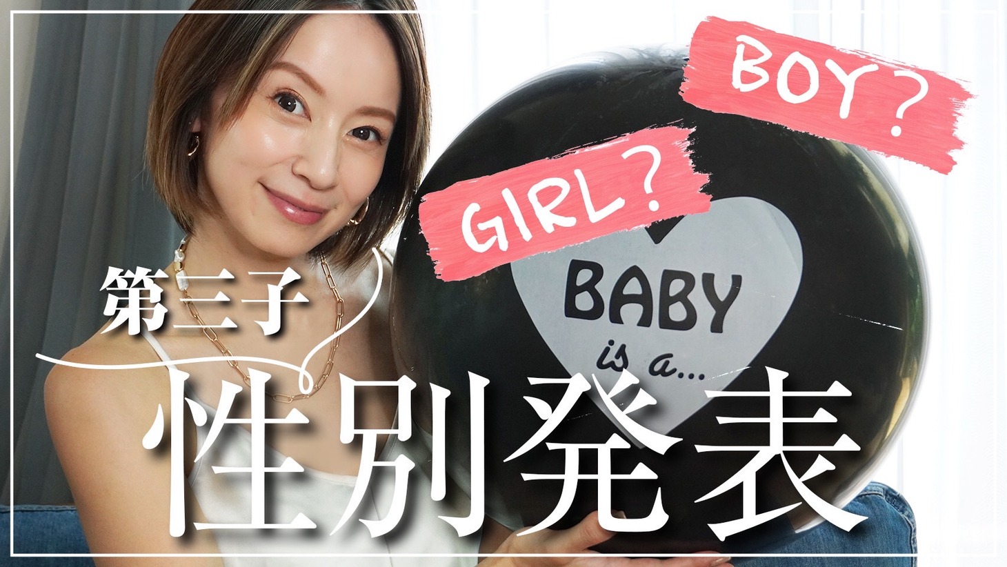 鈴木亜美のYouTube公式チャンネルに投稿された新作動画より。